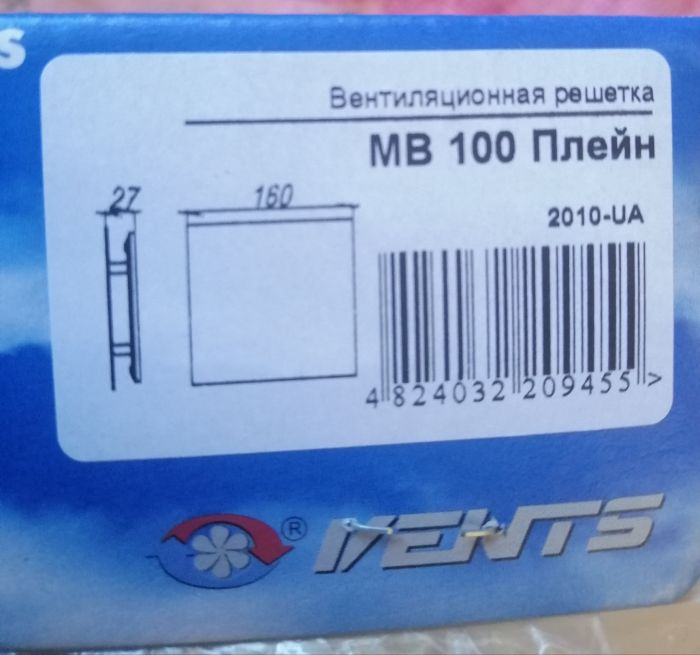 Решітка Вентс МВ 100 Плейн