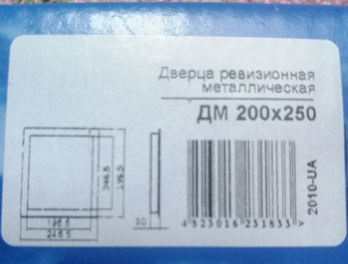 Дверцята Вентс ДМ 200x250
